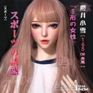 Wig as Sakurai Koyuki
